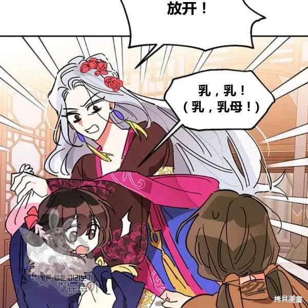 《我是武林中最大反派的宝贝女儿》漫画最新章节第5话免费下拉式在线观看章节第【62】张图片