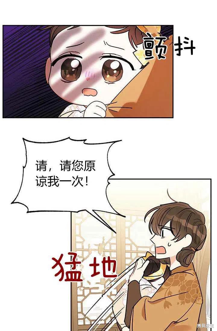 《我是武林中最大反派的宝贝女儿》漫画最新章节第2话免费下拉式在线观看章节第【65】张图片