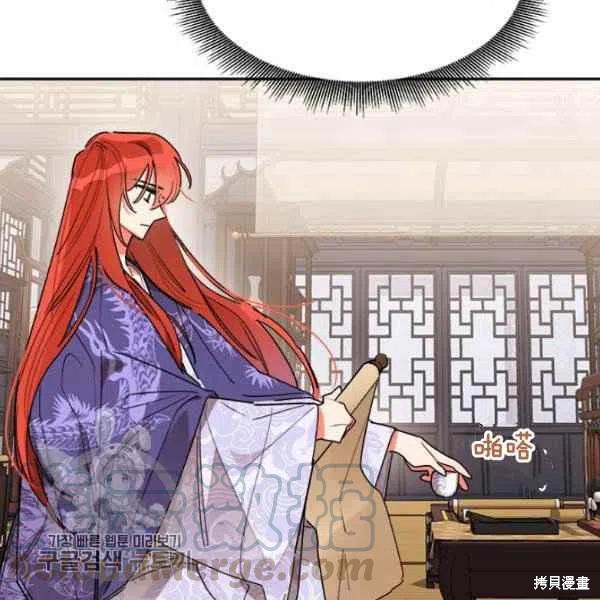 《我是武林中最大反派的宝贝女儿》漫画最新章节第14话免费下拉式在线观看章节第【61】张图片