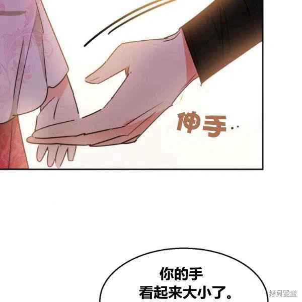 《我是武林中最大反派的宝贝女儿》漫画最新章节第18话免费下拉式在线观看章节第【104】张图片