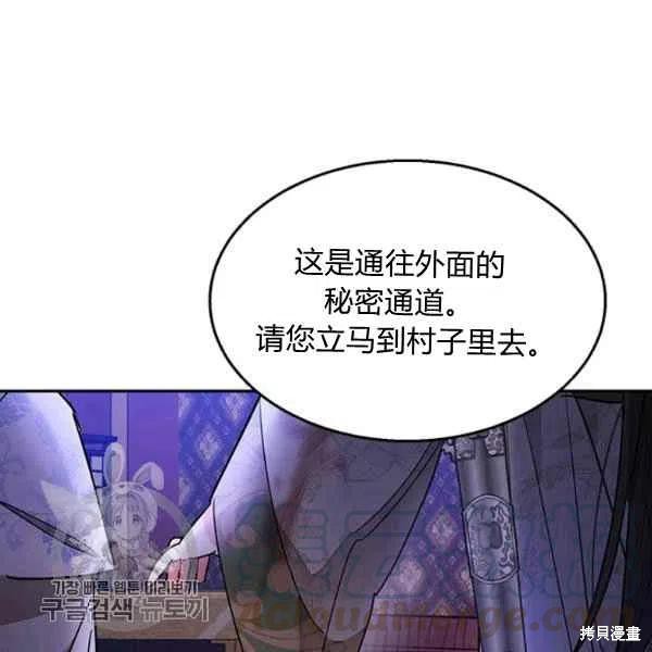 《我是武林中最大反派的宝贝女儿》漫画最新章节第14话免费下拉式在线观看章节第【13】张图片