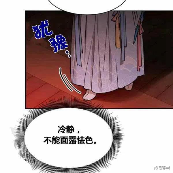 《我是武林中最大反派的宝贝女儿》漫画最新章节第13话免费下拉式在线观看章节第【60】张图片