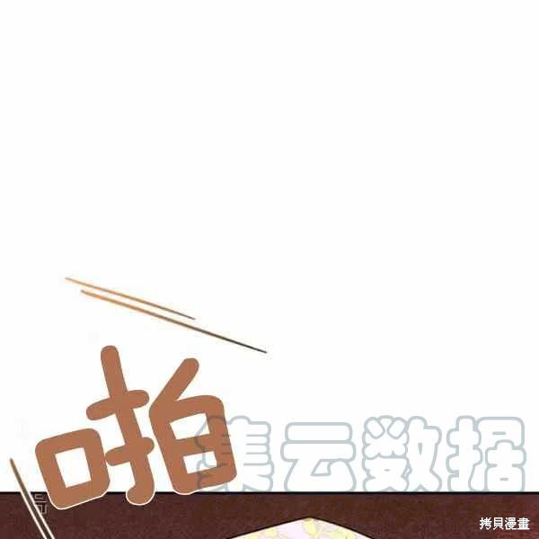 《我是武林中最大反派的宝贝女儿》漫画最新章节第11话免费下拉式在线观看章节第【13】张图片