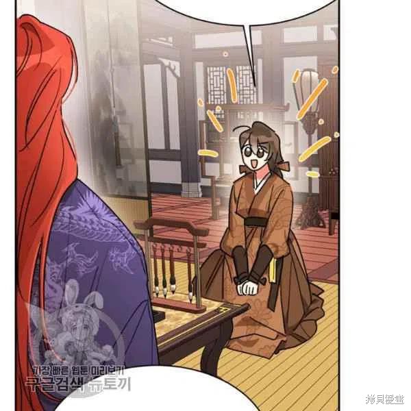 《我是武林中最大反派的宝贝女儿》漫画最新章节第14话免费下拉式在线观看章节第【59】张图片