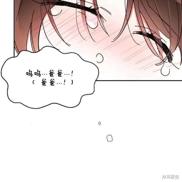 《我是武林中最大反派的宝贝女儿》漫画最新章节第6话免费下拉式在线观看章节第【12】张图片