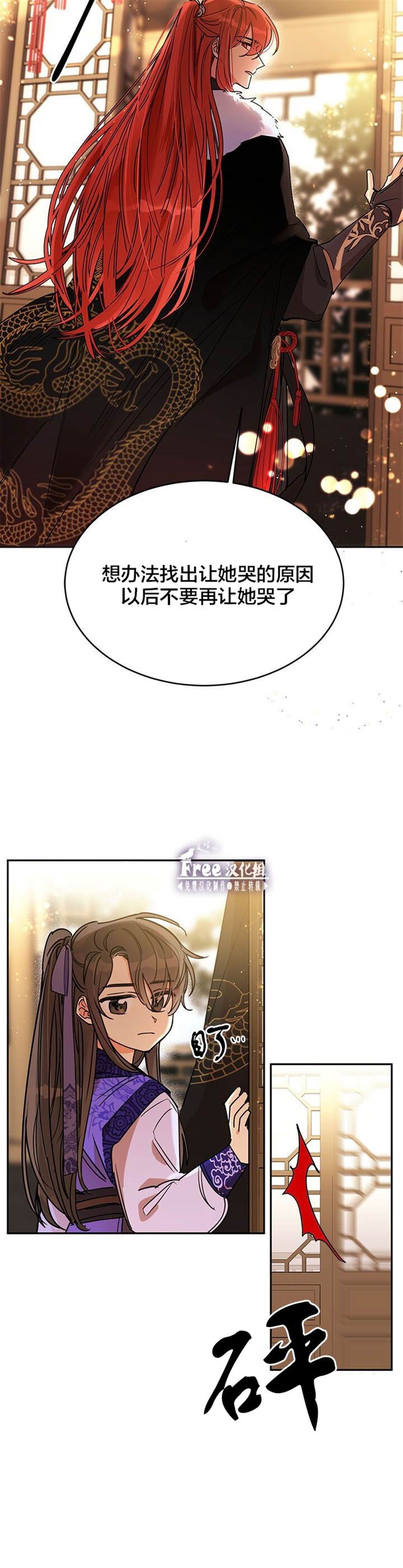 《我是武林中最大反派的宝贝女儿》漫画最新章节第1话免费下拉式在线观看章节第【41】张图片