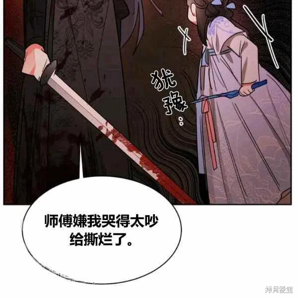 《我是武林中最大反派的宝贝女儿》漫画最新章节第13话免费下拉式在线观看章节第【64】张图片