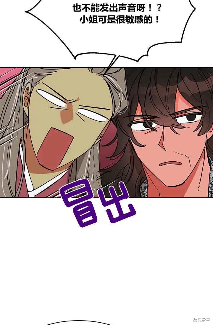 《我是武林中最大反派的宝贝女儿》漫画最新章节第4话免费下拉式在线观看章节第【44】张图片