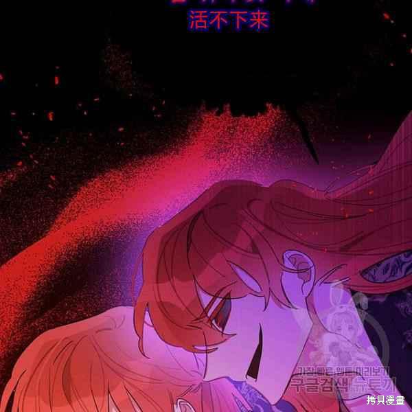 《我是武林中最大反派的宝贝女儿》漫画最新章节第27话免费下拉式在线观看章节第【111】张图片