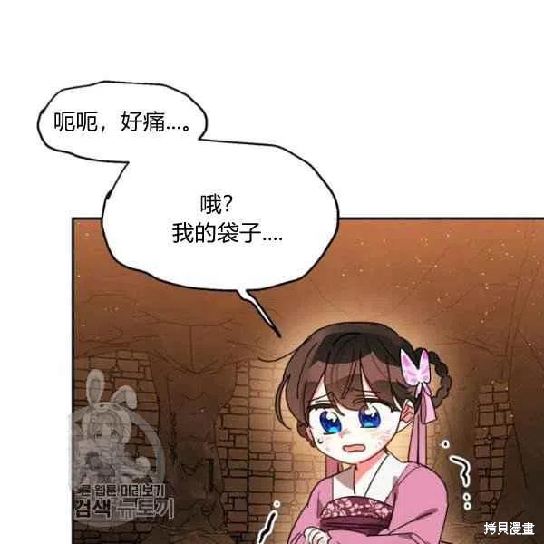 《我是武林中最大反派的宝贝女儿》漫画最新章节第10话免费下拉式在线观看章节第【23】张图片