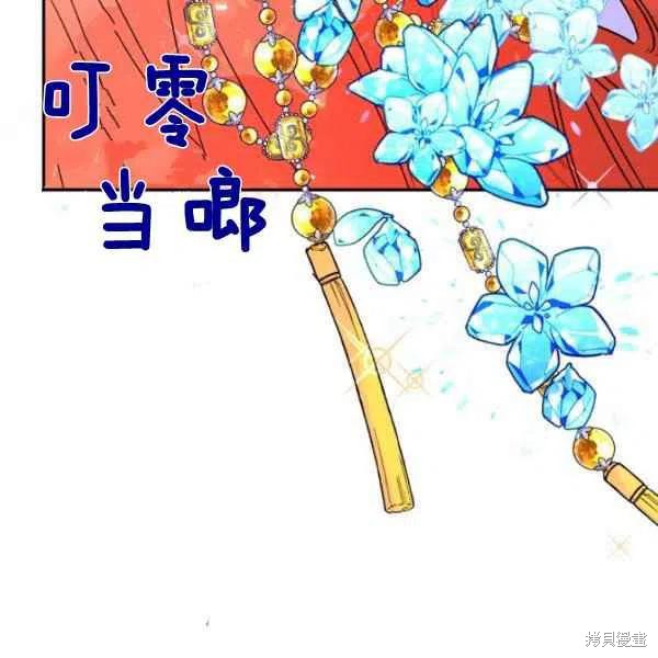 《我是武林中最大反派的宝贝女儿》漫画最新章节第19话免费下拉式在线观看章节第【112】张图片