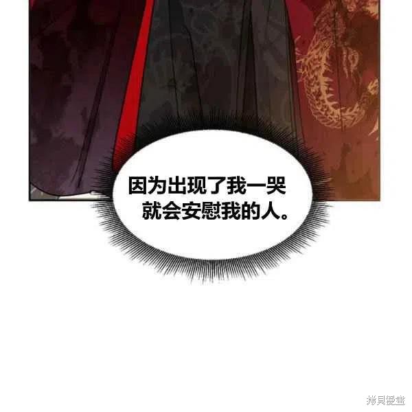 《我是武林中最大反派的宝贝女儿》漫画最新章节第18话免费下拉式在线观看章节第【76】张图片