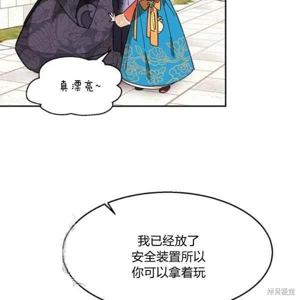 《我是武林中最大反派的宝贝女儿》漫画最新章节第8话免费下拉式在线观看章节第【50】张图片