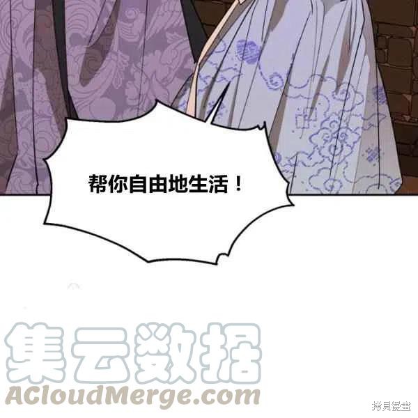 《我是武林中最大反派的宝贝女儿》漫画最新章节第12话免费下拉式在线观看章节第【69】张图片