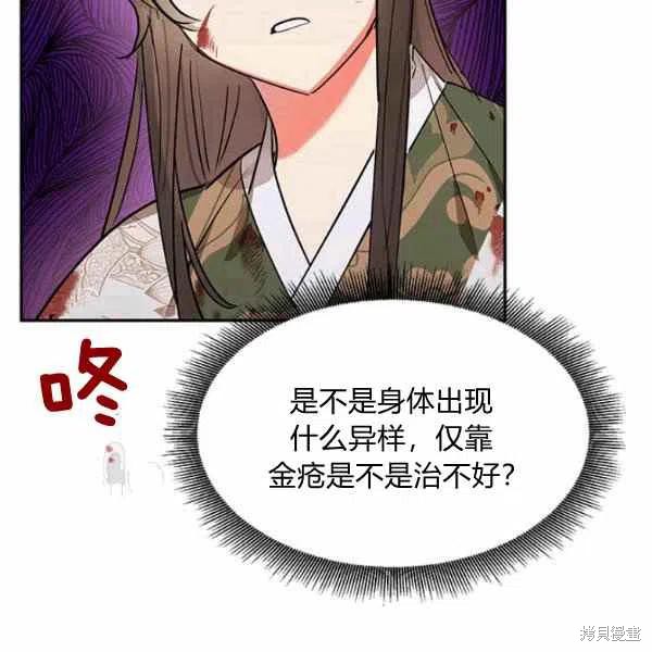 《我是武林中最大反派的宝贝女儿》漫画最新章节第15话免费下拉式在线观看章节第【123】张图片