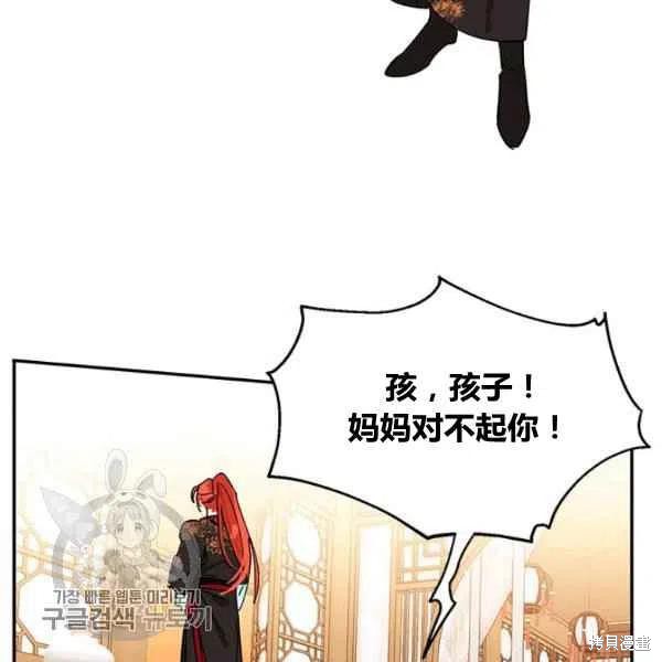 《我是武林中最大反派的宝贝女儿》漫画最新章节第6话免费下拉式在线观看章节第【68】张图片