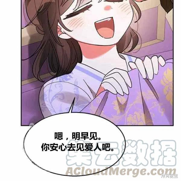 《我是武林中最大反派的宝贝女儿》漫画最新章节第13话免费下拉式在线观看章节第【13】张图片