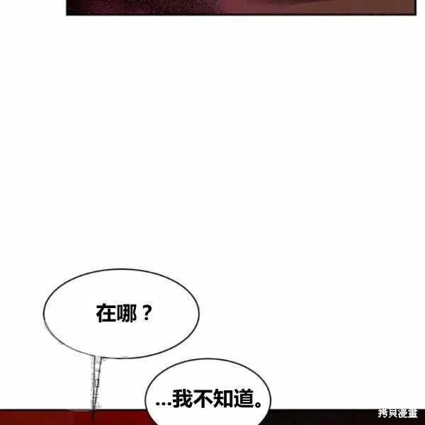 《我是武林中最大反派的宝贝女儿》漫画最新章节第13话免费下拉式在线观看章节第【43】张图片