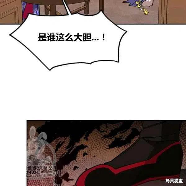 《我是武林中最大反派的宝贝女儿》漫画最新章节第5话免费下拉式在线观看章节第【90】张图片