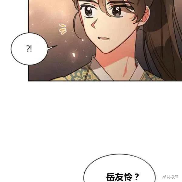 《我是武林中最大反派的宝贝女儿》漫画最新章节第22话免费下拉式在线观看章节第【34】张图片