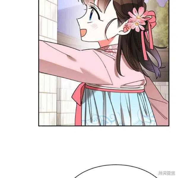 《我是武林中最大反派的宝贝女儿》漫画最新章节第20话免费下拉式在线观看章节第【31】张图片