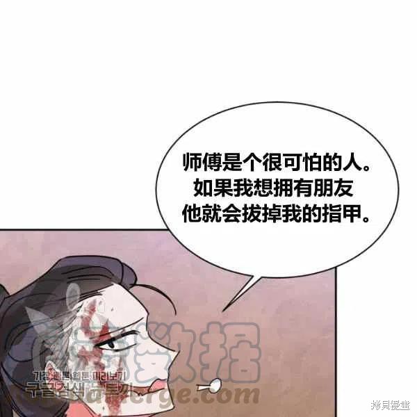 《我是武林中最大反派的宝贝女儿》漫画最新章节第13话免费下拉式在线观看章节第【65】张图片