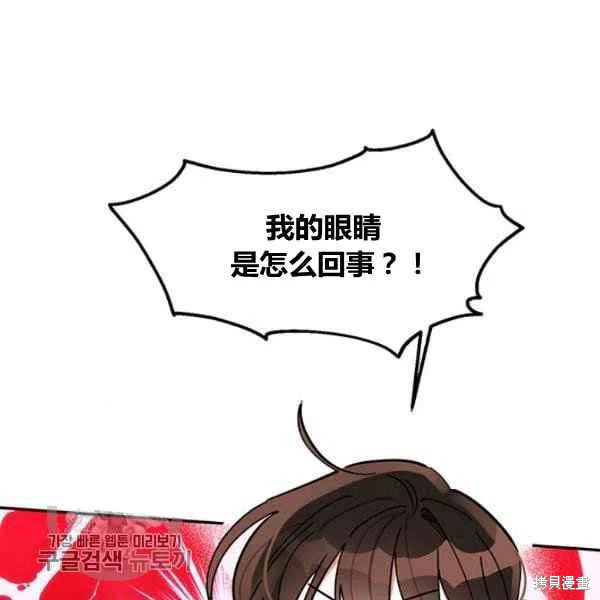 《我是武林中最大反派的宝贝女儿》漫画最新章节第7话免费下拉式在线观看章节第【95】张图片