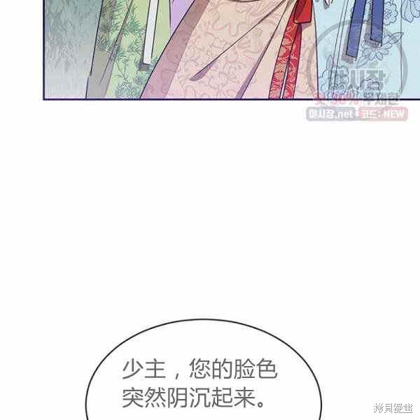 《我是武林中最大反派的宝贝女儿》漫画最新章节第25话免费下拉式在线观看章节第【42】张图片