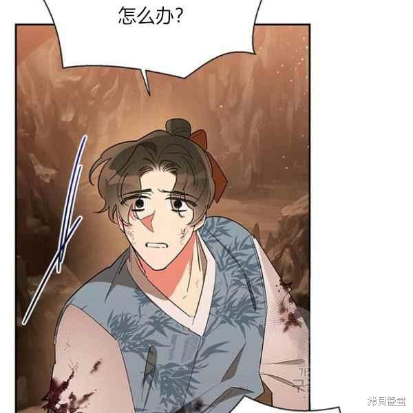 《我是武林中最大反派的宝贝女儿》漫画最新章节第27话免费下拉式在线观看章节第【7】张图片