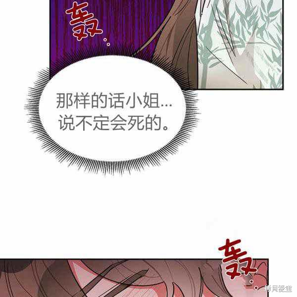 《我是武林中最大反派的宝贝女儿》漫画最新章节第26话免费下拉式在线观看章节第【39】张图片