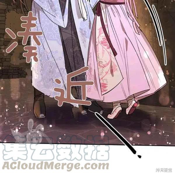 《我是武林中最大反派的宝贝女儿》漫画最新章节第10话免费下拉式在线观看章节第【37】张图片