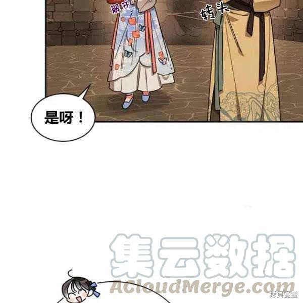 《我是武林中最大反派的宝贝女儿》漫画最新章节第22话免费下拉式在线观看章节第【37】张图片