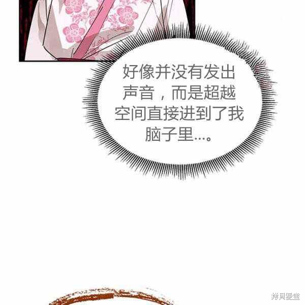 《我是武林中最大反派的宝贝女儿》漫画最新章节第25话免费下拉式在线观看章节第【50】张图片