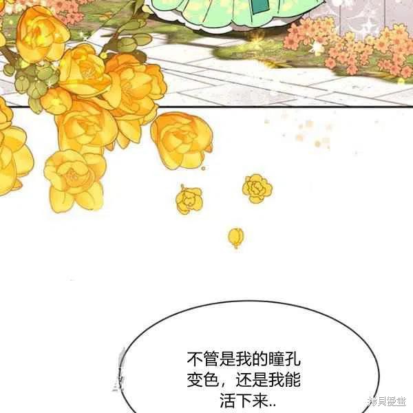 《我是武林中最大反派的宝贝女儿》漫画最新章节第9话免费下拉式在线观看章节第【6】张图片