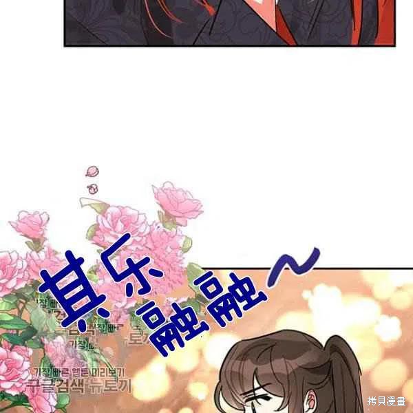 《我是武林中最大反派的宝贝女儿》漫画最新章节第20话免费下拉式在线观看章节第【123】张图片