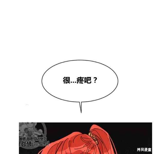 《我是武林中最大反派的宝贝女儿》漫画最新章节第6话免费下拉式在线观看章节第【3】张图片