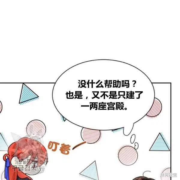 《我是武林中最大反派的宝贝女儿》漫画最新章节第20话免费下拉式在线观看章节第【47】张图片