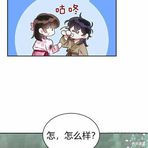 《我是武林中最大反派的宝贝女儿》漫画最新章节第29话免费下拉式在线观看章节第【51】张图片