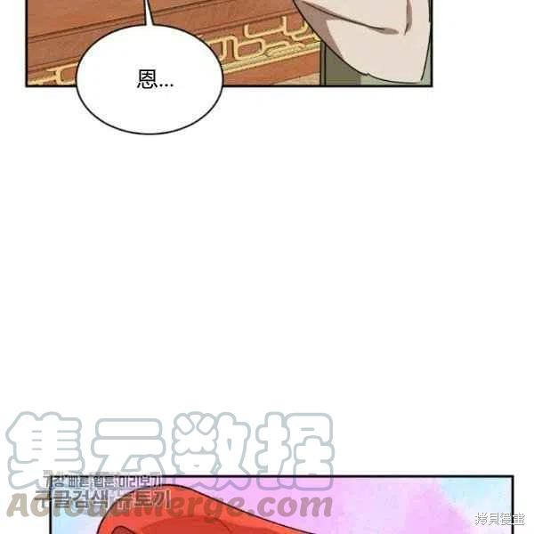 《我是武林中最大反派的宝贝女儿》漫画最新章节第19话免费下拉式在线观看章节第【41】张图片