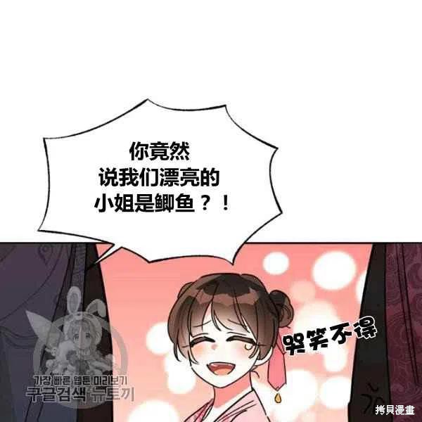 《我是武林中最大反派的宝贝女儿》漫画最新章节第18话免费下拉式在线观看章节第【95】张图片