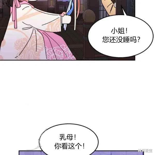 《我是武林中最大反派的宝贝女儿》漫画最新章节第9话免费下拉式在线观看章节第【100】张图片