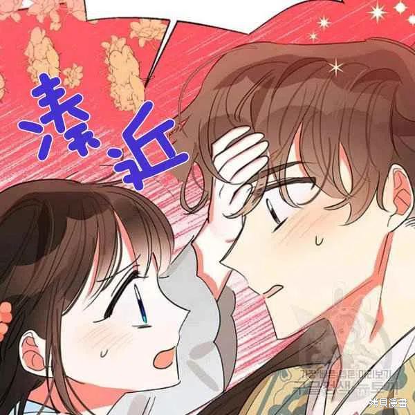 《我是武林中最大反派的宝贝女儿》漫画最新章节第22话免费下拉式在线观看章节第【72】张图片