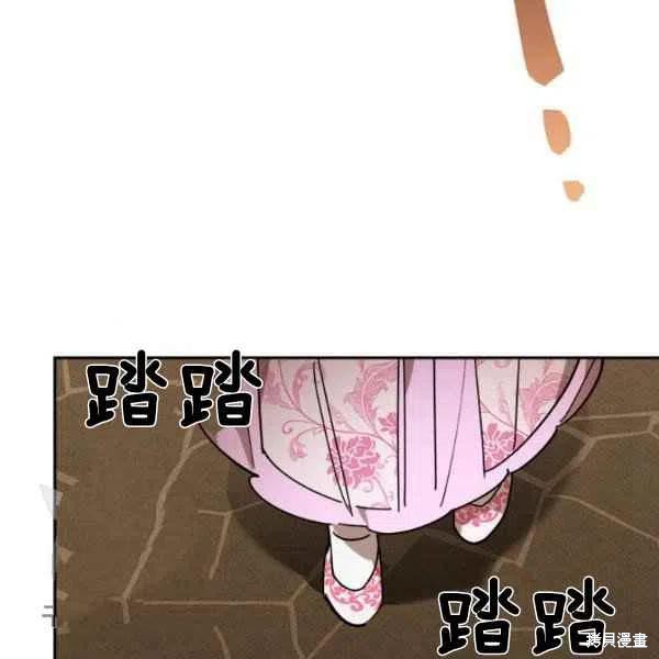 《我是武林中最大反派的宝贝女儿》漫画最新章节第9话免费下拉式在线观看章节第【118】张图片