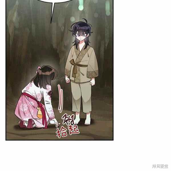 《我是武林中最大反派的宝贝女儿》漫画最新章节第29话免费下拉式在线观看章节第【35】张图片