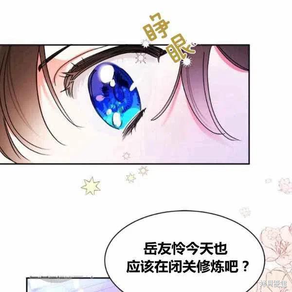 《我是武林中最大反派的宝贝女儿》漫画最新章节第13话免费下拉式在线观看章节第【16】张图片