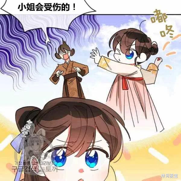 《我是武林中最大反派的宝贝女儿》漫画最新章节第11话免费下拉式在线观看章节第【8】张图片