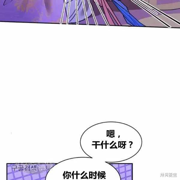 《我是武林中最大反派的宝贝女儿》漫画最新章节第13话免费下拉式在线观看章节第【24】张图片