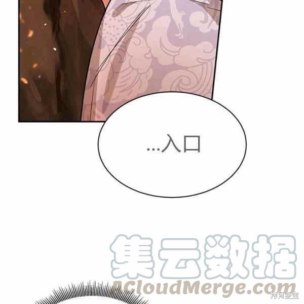 《我是武林中最大反派的宝贝女儿》漫画最新章节第26话免费下拉式在线观看章节第【29】张图片