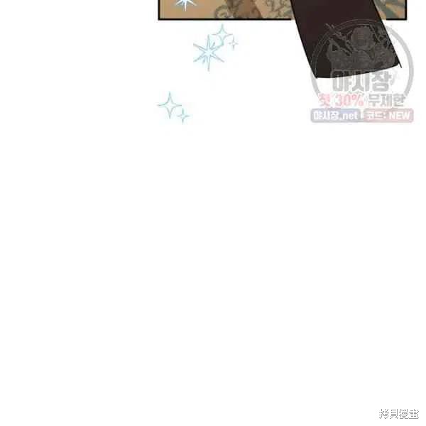 《我是武林中最大反派的宝贝女儿》漫画最新章节第23话免费下拉式在线观看章节第【31】张图片