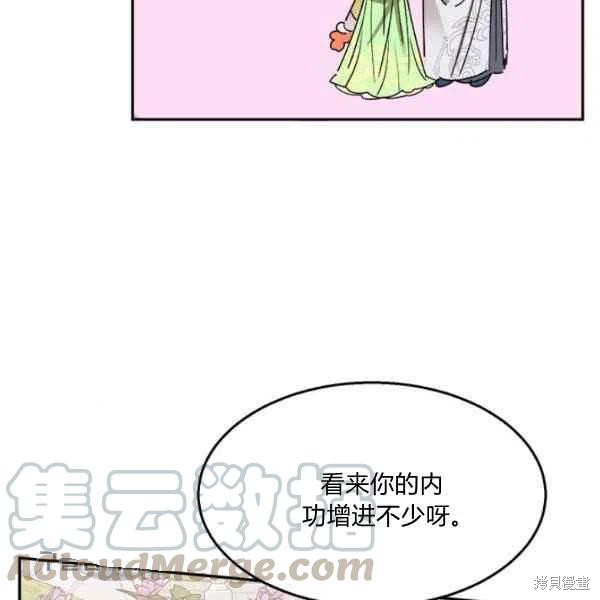 《我是武林中最大反派的宝贝女儿》漫画最新章节第9话免费下拉式在线观看章节第【33】张图片